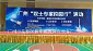 铝合金舞台